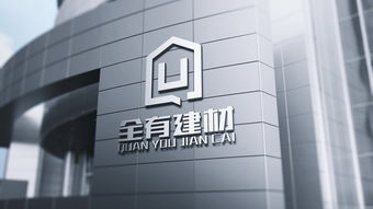 构筑永恒 全有建材品牌标识（Logo）提案
