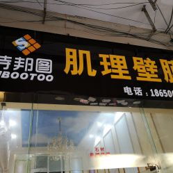 福州马尾区东方名城建材选购指南 品牌、价格与排行榜一览