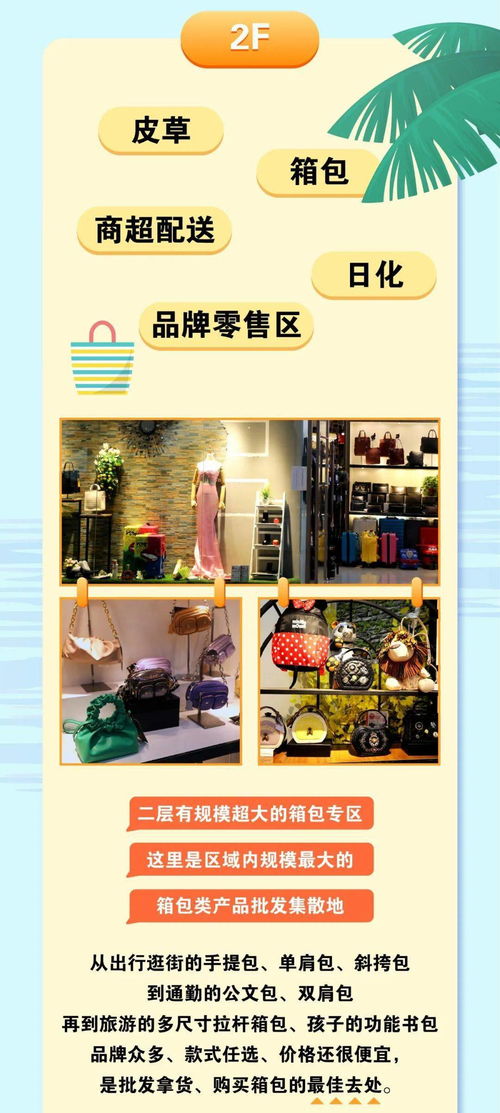 小商品的海洋，巨实惠的货源——商贸城2号广场批发贸易指南